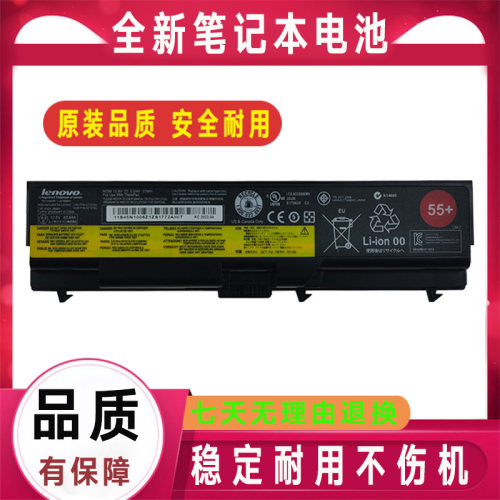 原装联想SL410 k E T420 L410 421 E40 E50 E520 T510笔记本电池