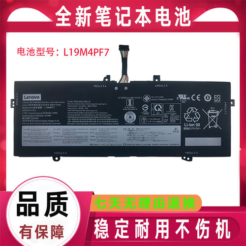 适用联想 L19M4PF7 Yoga 7 L19M4PF5 YOGA 13S 2021 笔记本电池