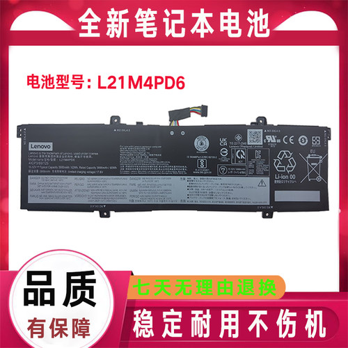 原装ThinkBook联想 14 G4+ IAP/ARA L21L4PD6 L21M4PD6笔记本电池