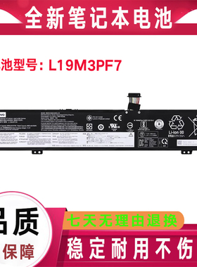 ThinkBook联想L19L3PF3 L19D3PD9 L19M3PD9 L19D3PF4笔记本电池