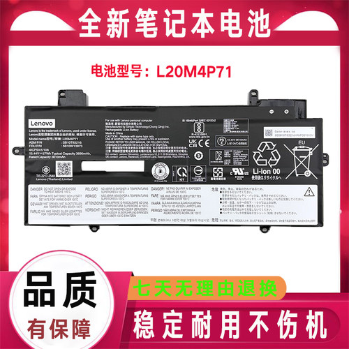 Lenovo联想ThinkPad X1 Yoga Gen 6/7 Gen 9/10th L20M4P71电池