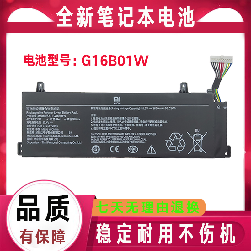 适用小米XMG2003-AB AL AJ AI AD RMG2103 RMG2104 G16B01W 电池