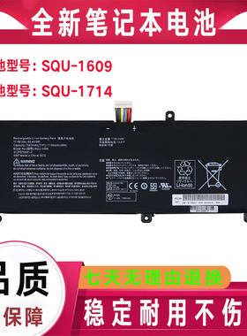 适用于雷神911M星耀版Dino X6 X7a 4k X8S X5Ta SQU-1710电池1609