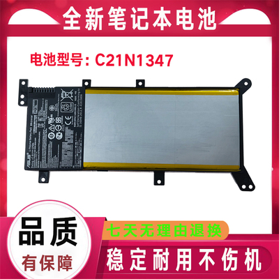 Asus华硕 K555L R556L R557LL W519L VM510L C21N1347 笔记本电池