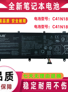 Asus华硕 冰刃3S GX531G/GV/GWR GX531GX/GXR C41N1828笔记本电池