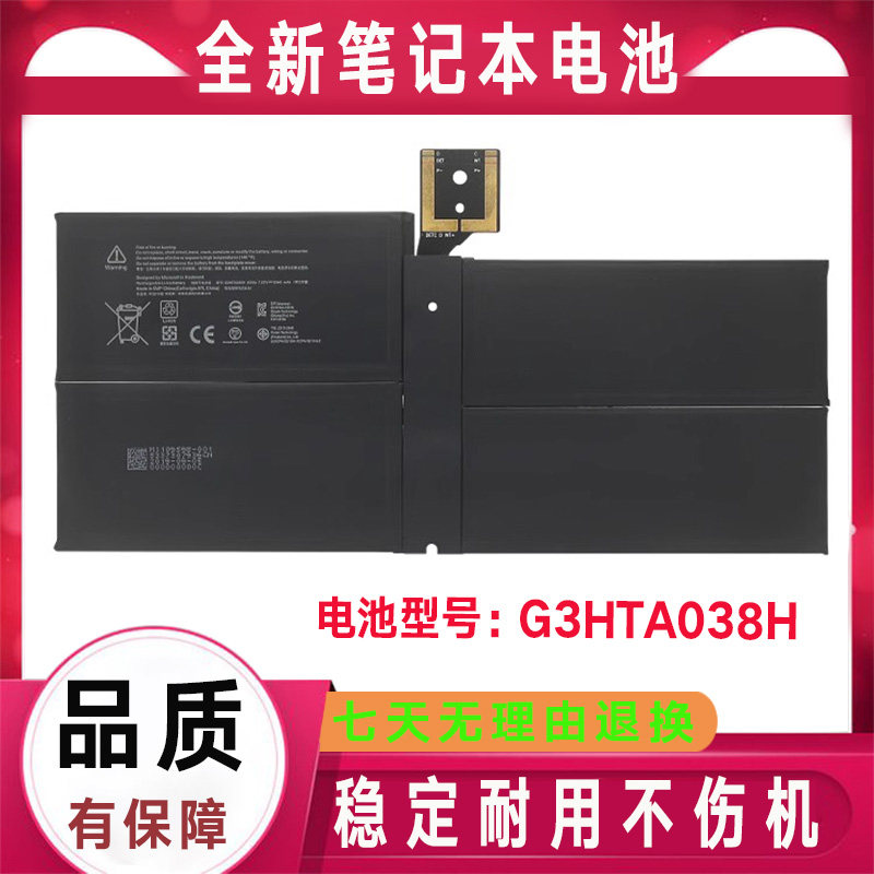 微软surface pro5/6电池 1796平板电池 DYNM02/G3HTA038H原装1807图片