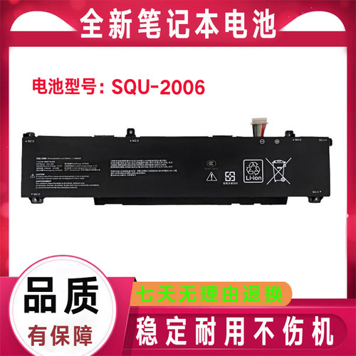 适用神舟战神 S8D6 Z8D6 SF1 QNLXS06 Z7D6 SQU-2006 笔记本电池