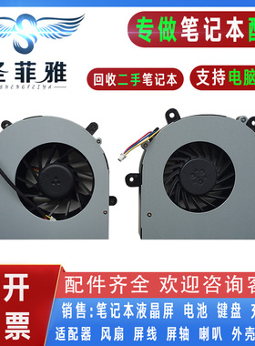 适用 神舟战神K680C K680D K680E K680S-I7 D1 D2 D3风扇CP17S03