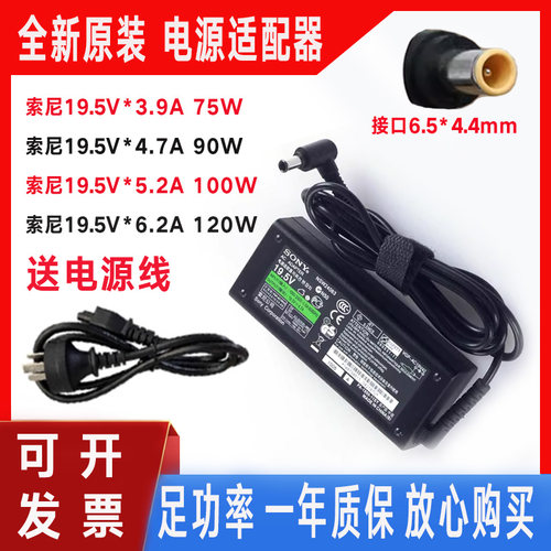 适用SONY索尼电视机电源线KDL-48R550C/40R480B充适配器19.5V6.2a