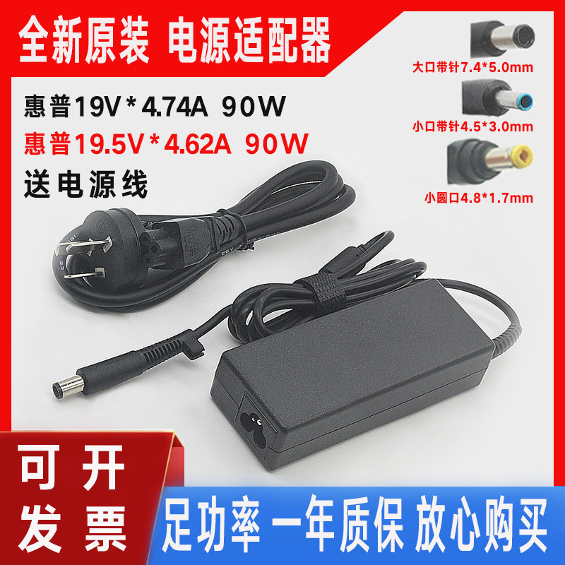 原装HP惠普ProOne 600 G5 G6一体机电脑电源适配器19.5V4.62A 90W