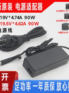原装HP惠普ProOne 600 G5 G6一体机电脑电源适配器19.5V4.62A 90W