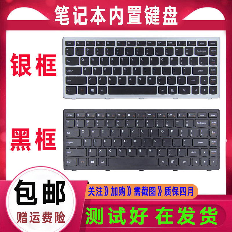 适用联想 G400S G405S Z410 FLEX14 S410P N410 G410S笔记本键盘