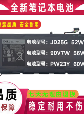 Dell戴尔XPS 13-9360 9350 P54G P54G002 RNP72 TP1GT电池PW23Y