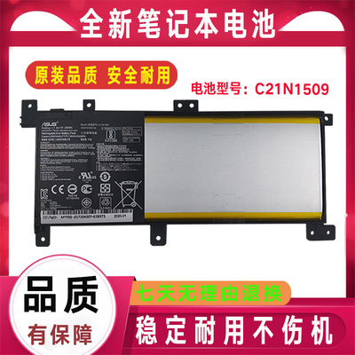 Asus华硕X556 X556U F556U V556U K556U A556U VM591U笔记本电池