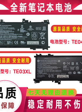 HP惠普15-BC011TX/012/013/014/015/040/018CA/405/AX415TX电池