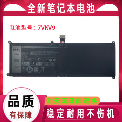 Dell戴尔 XPS 12 925001 7000 7275 9250 7VKV9 9TV5X 笔记本电池