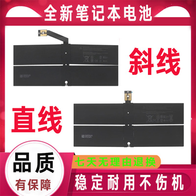全新微软 laptop 1769 1782 G3HTA036H DYNK01 surface 电脑 电池