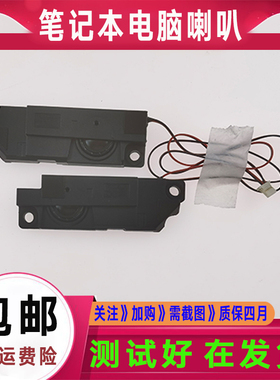 Asus华硕 魔霸新锐G512L GL531音响PX531 G712 G532L喇叭 扬声器