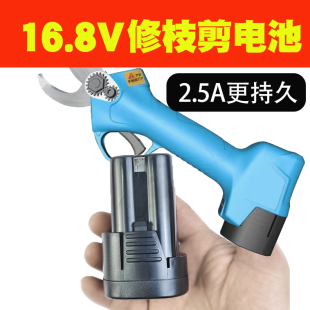 迈越舒畅电动修枝剪16.8V升级3000mAh锂电池动力犀牛原装充电器