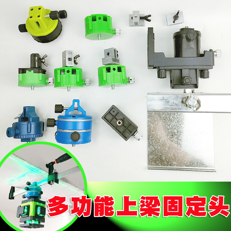 水平仪上梁夹砌墙配件固定支架