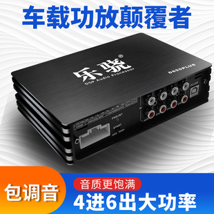 新品 理ds音频处器汽车功放5.安1无损装 车用4进p6出大功率车载音响