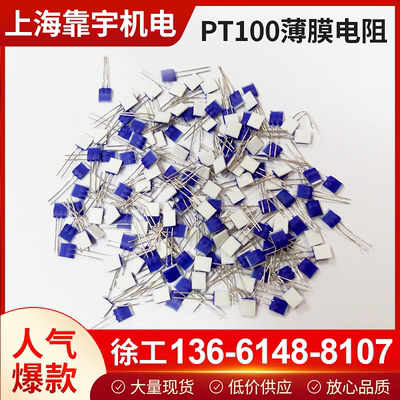 进口德国贺利A级PT100/PT1000薄膜电阻，HerM222铂电阻