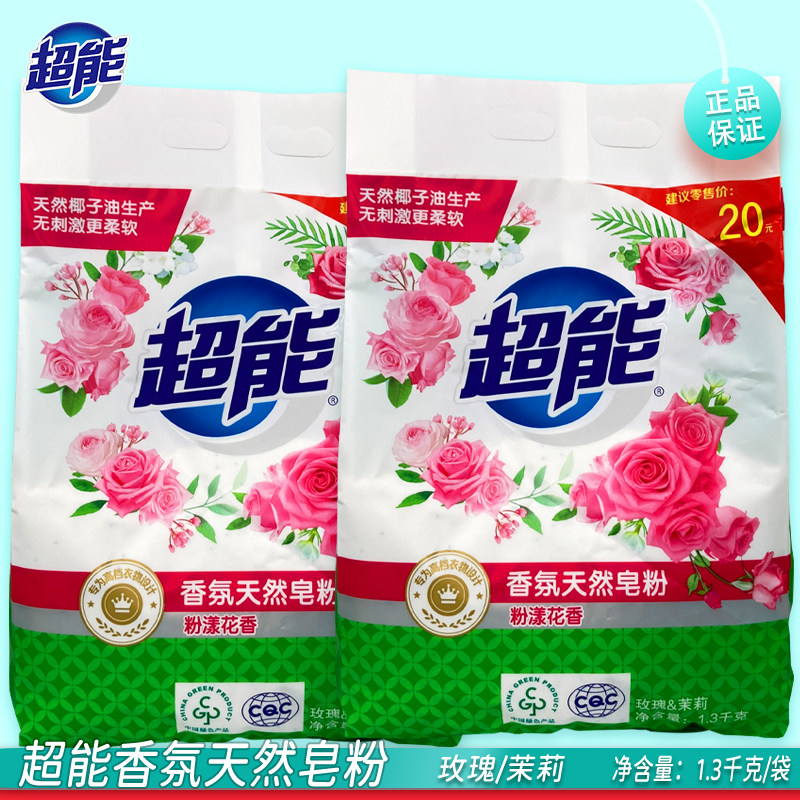 超能香氛天然皂粉玫瑰茉莉粉漾花香家用洗衣粉持久留香