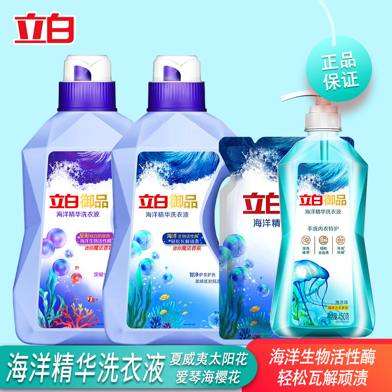 立白御品瓶海洋精华洗衣液至彩