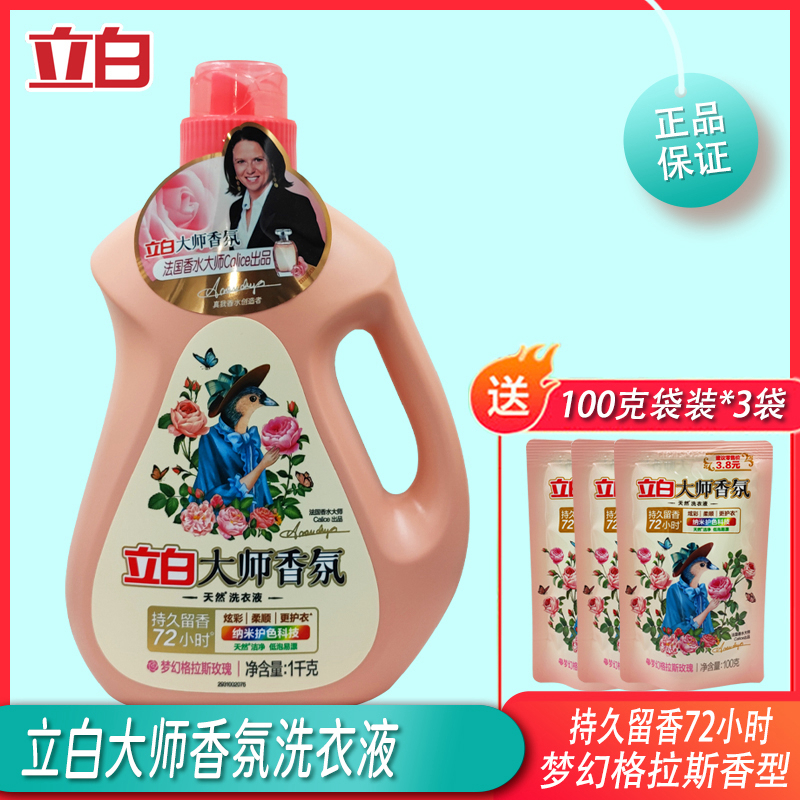 立白中国瓶梦幻格拉斯玫瑰72留香