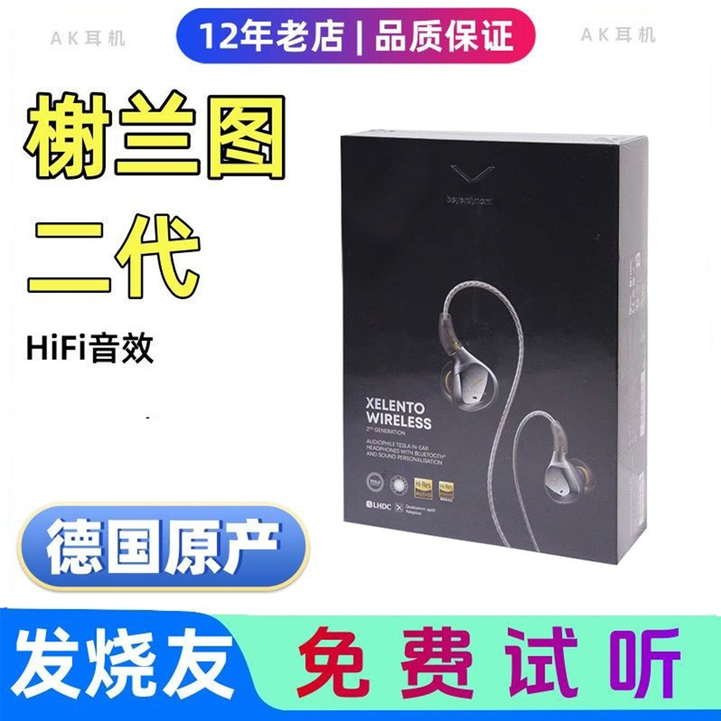 榭兰图二代耳机hifi有线入耳式发烧友谢兰图一代蓝牙耳机黄金版