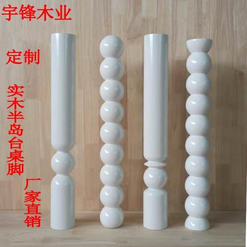 法式复古实木半岛台餐桌腿