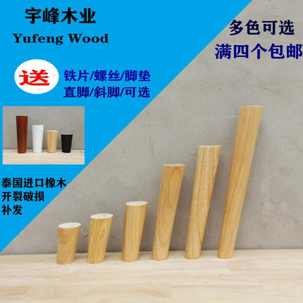 实木家具脚沙发脚餐桌腿鞋柜腿书桌腿梳妆台腿茶几脚电视柜支撑腿