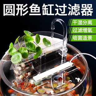 圆形鱼缸过滤器三合一上过滤盒瓷缸滴流盒干湿分离静音增氧循环净