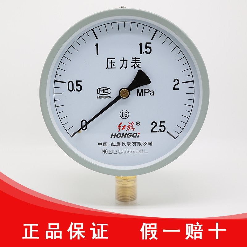 仪表厂家直销 y-150普通压力表消硝管道锅炉蒸汽水压高空管道
