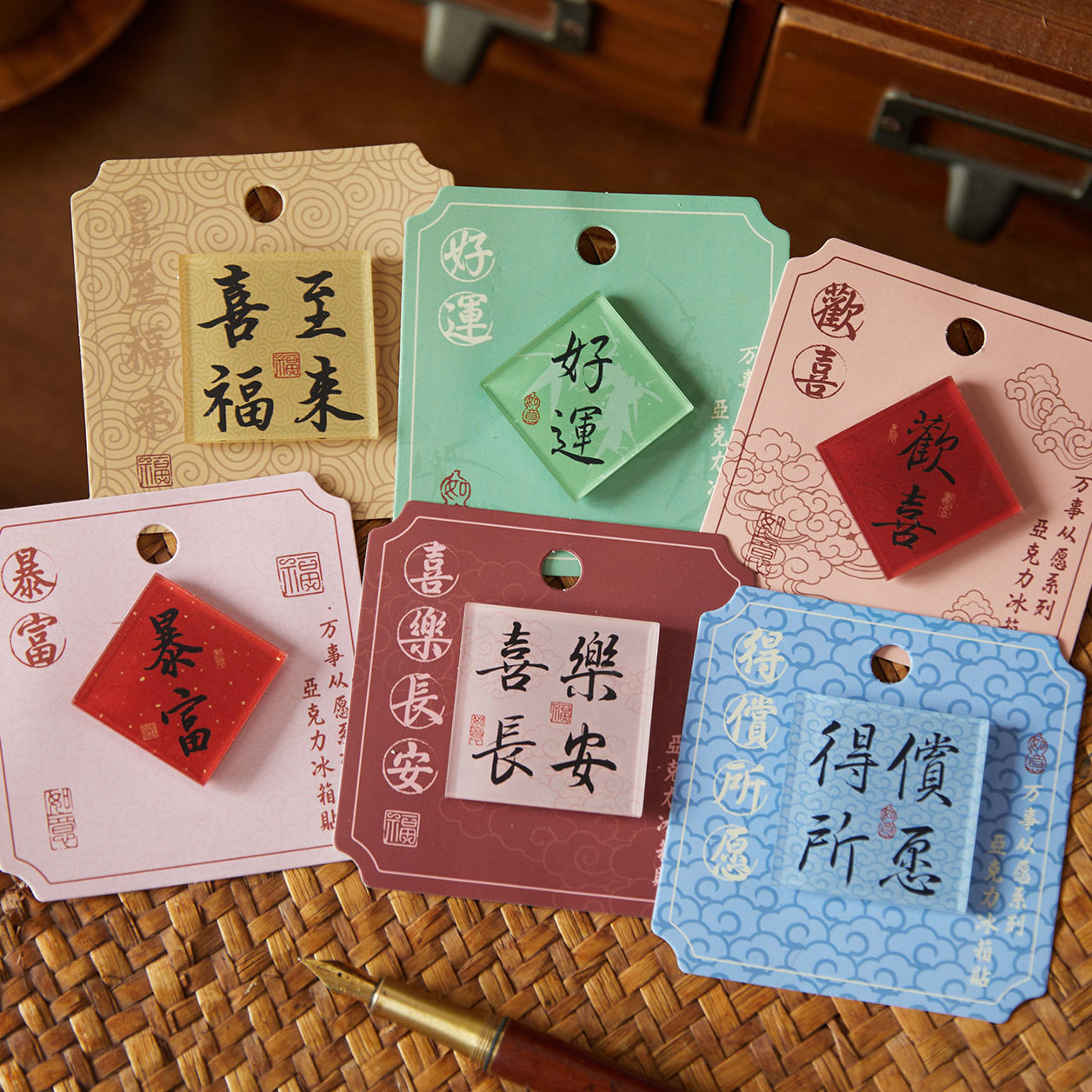 早沫国风亚克力万事从愿冰箱贴