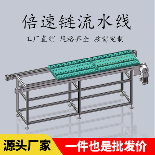 倍速链流水线08BS倍速链生产组装托盘输送线双层循环倍速链升降机