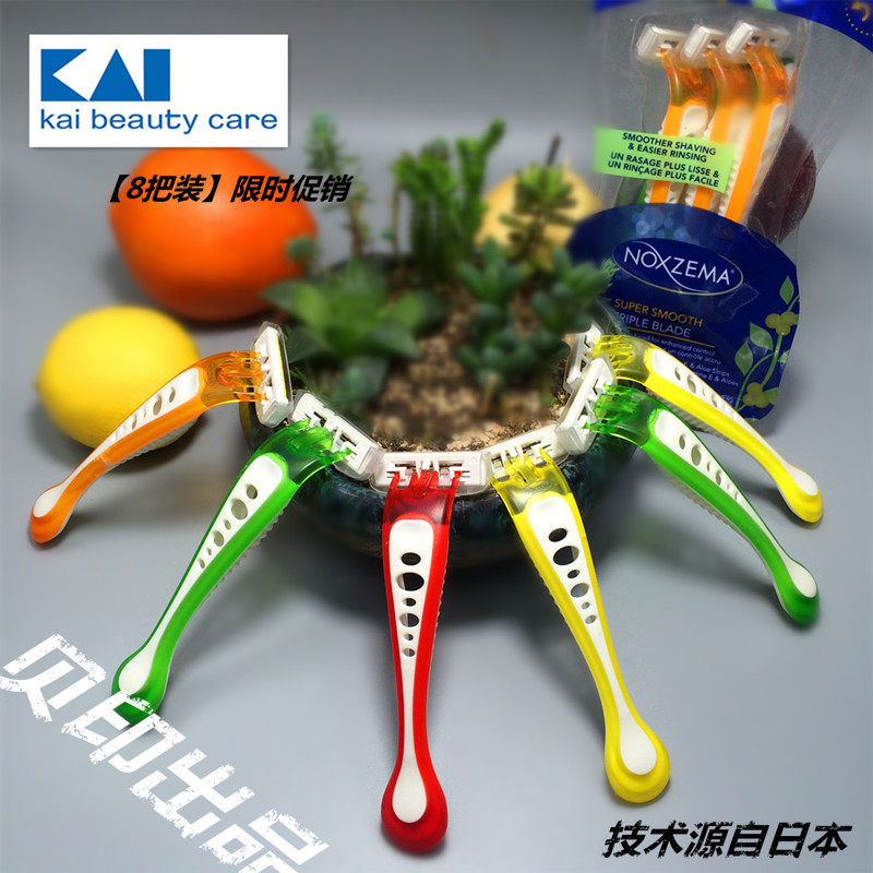北美购日本 KAI 原厂超耐用顺滑3刀刃男女用腋毛刮毛刀/剃毛刀