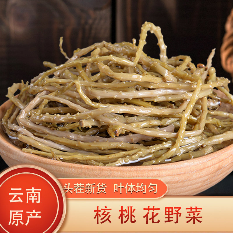 云南野菜保鲜蔬菜核桃花