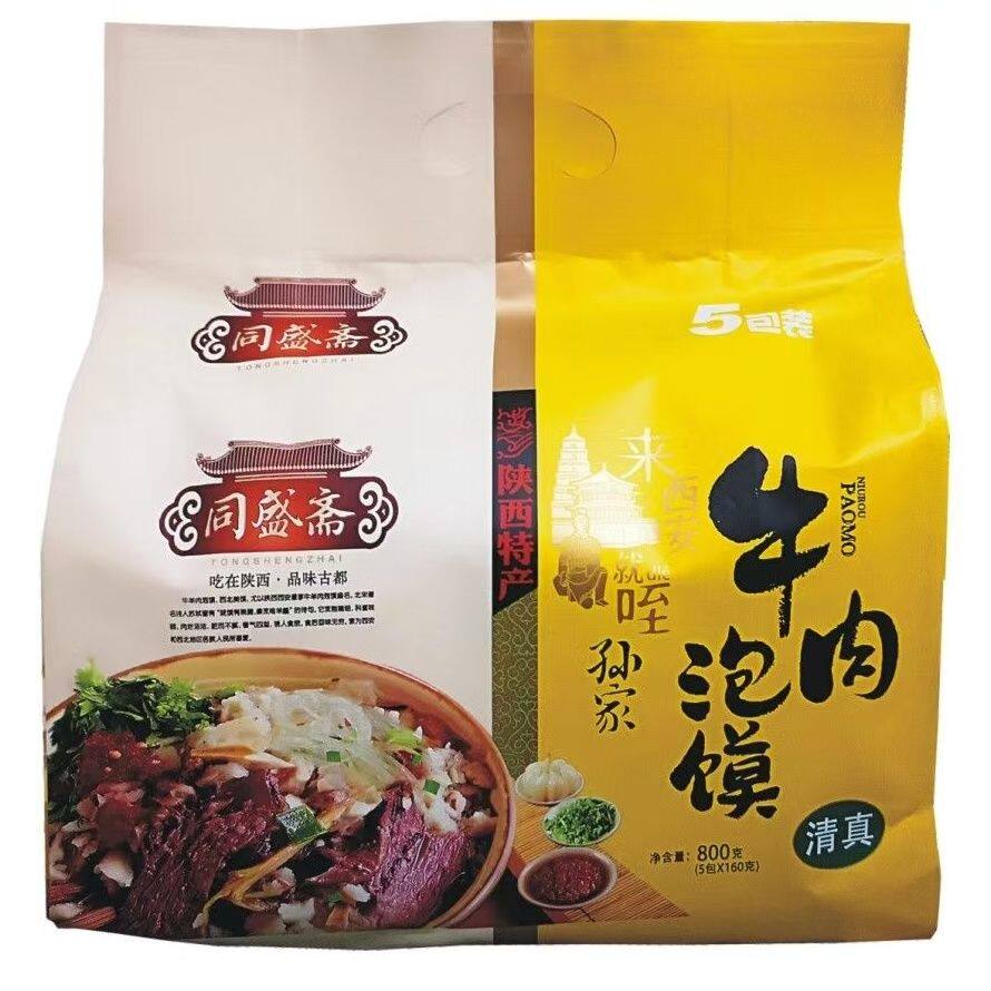 陕西特产同盛斋羊牛肉泡馍五连包西安特色传统美食名小吃速食