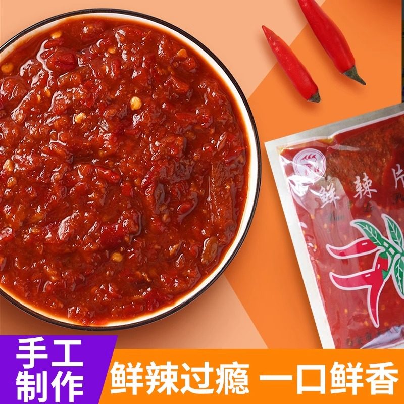 先锋鲜辣酱陕西牛羊肉泡馍辣椒酱鲜辣片辣子酱下饭拌饭酱家用