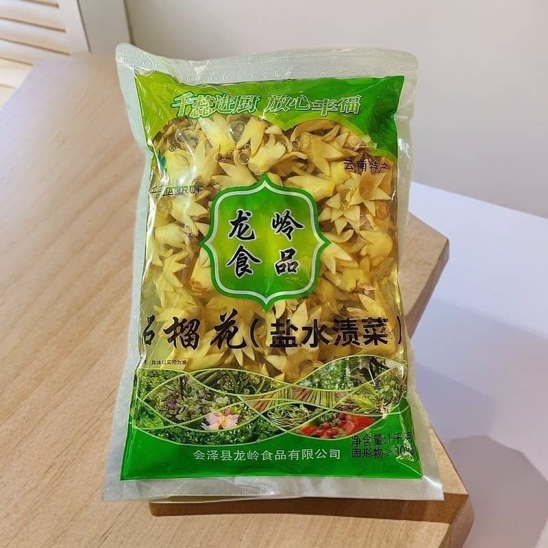 云南石榴花1000g石榴花食用保鲜