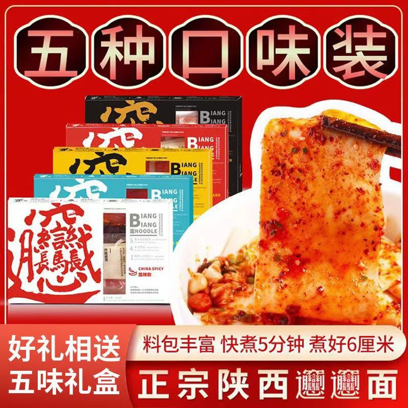 正宗陕西特产裤带面手工宽面