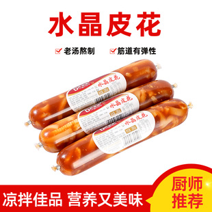 鼎佳佳水晶皮花五香猪皮冻水晶皮花商用火腿香肠熟食即食凉拌菜