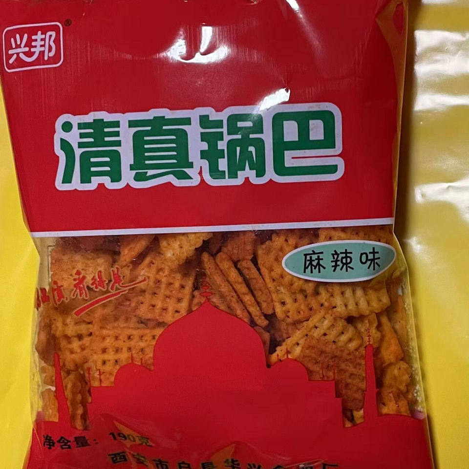 清真锅巴清真食品回族小吃