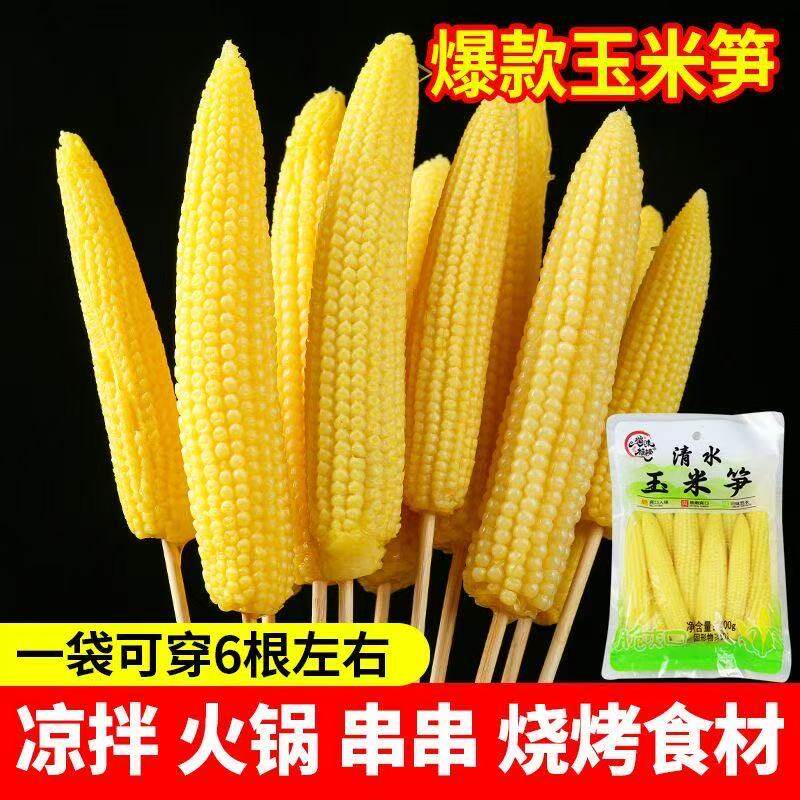 清水玉米笋清水玉米嫩芯200g