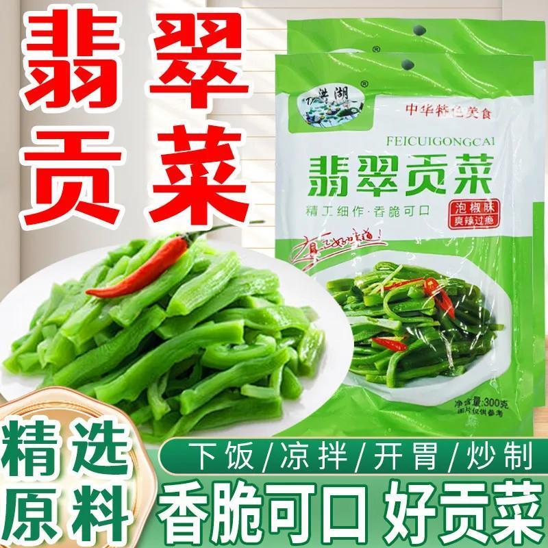 洪湖翡翠贡菜下饭菜 新鲜脆辣可口香辣口味咸菜贡菜开袋即食