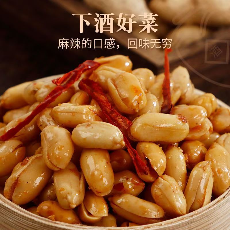 无干燥剂麻辣花生米香辣油炸类炒货无壳500克/袋装下酒零食