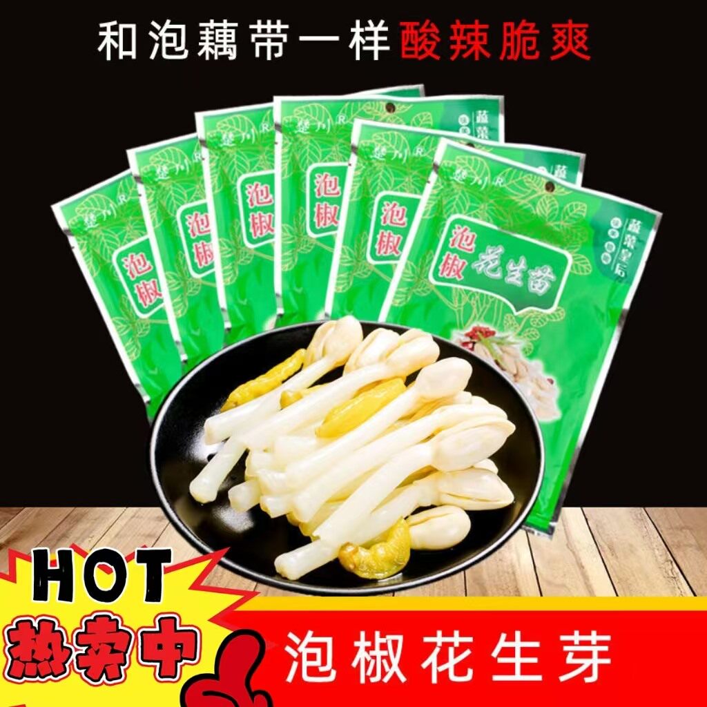 泡椒花生芽酸辣嫩花生苗凉菜泡菜下饭菜酸菜开袋即食400克/袋