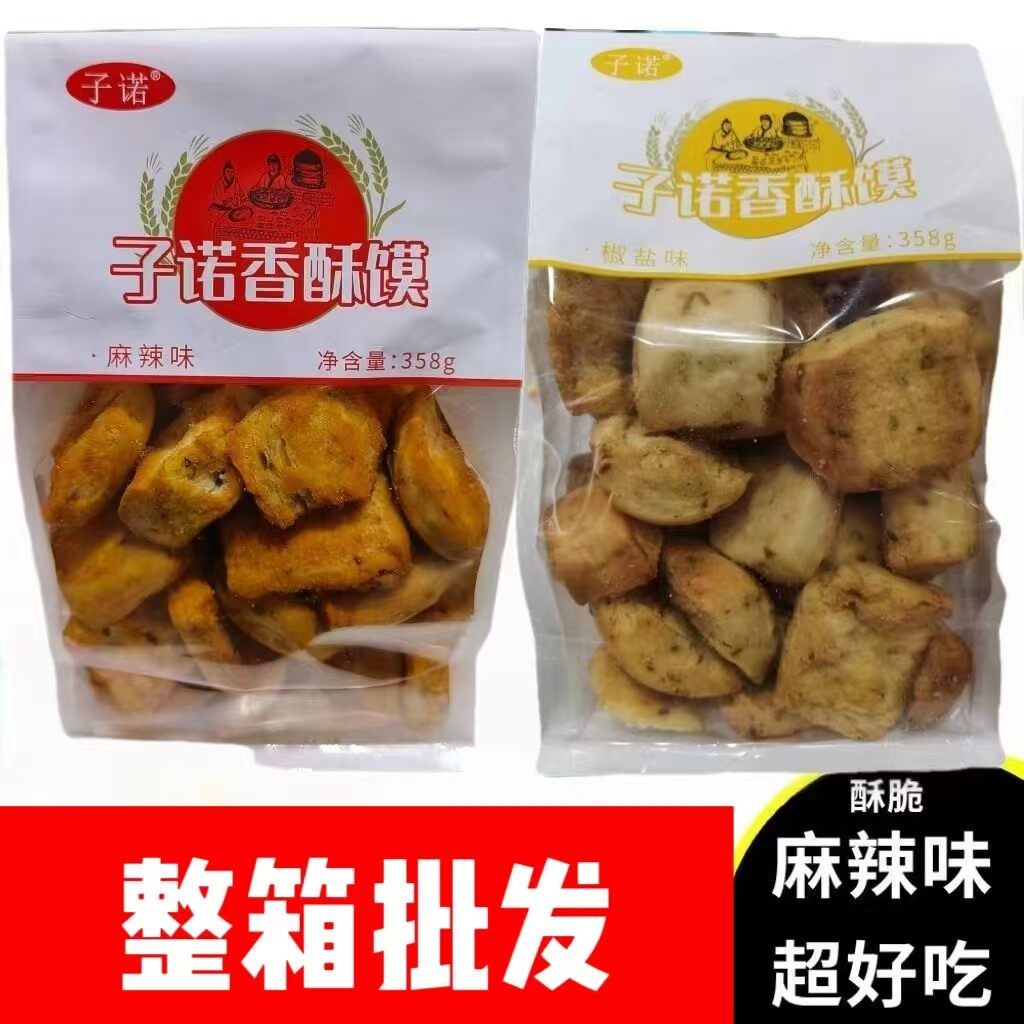358g陕西特产蒲城子诺香酥烤馍片手工馒头片麻辣味椒盐味整箱
