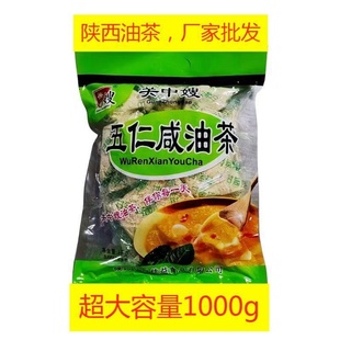 关中嫂五仁油茶1000内含独立小包装陕西特产坚果果仁代餐早餐